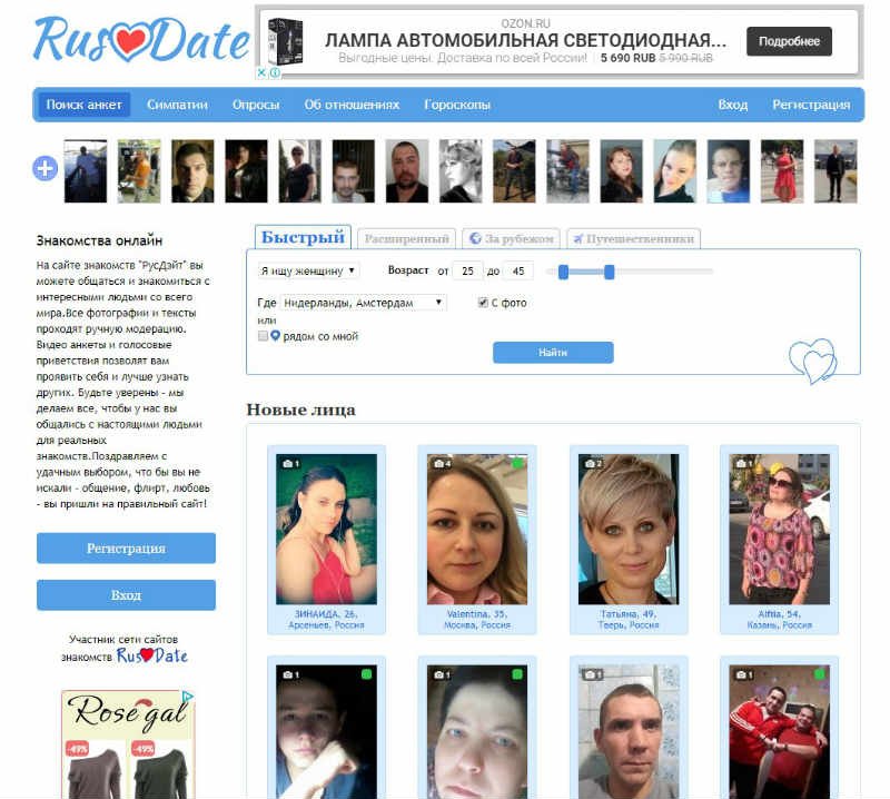 Neobično rusko web mjesto za upoznavanje